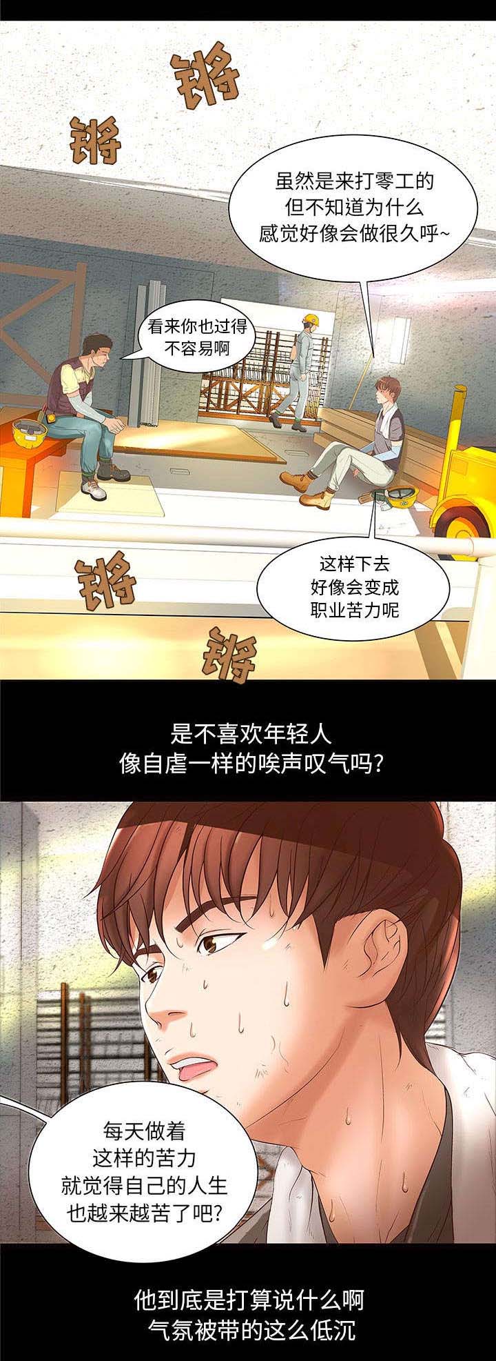 第1章：双重打击3