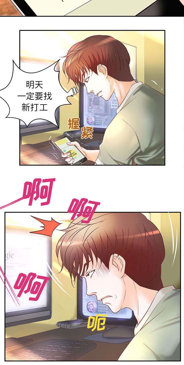 第4章：焦躁的等待3