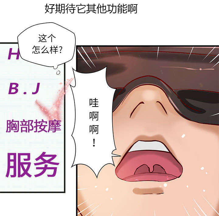 第18章：逼真的体验10