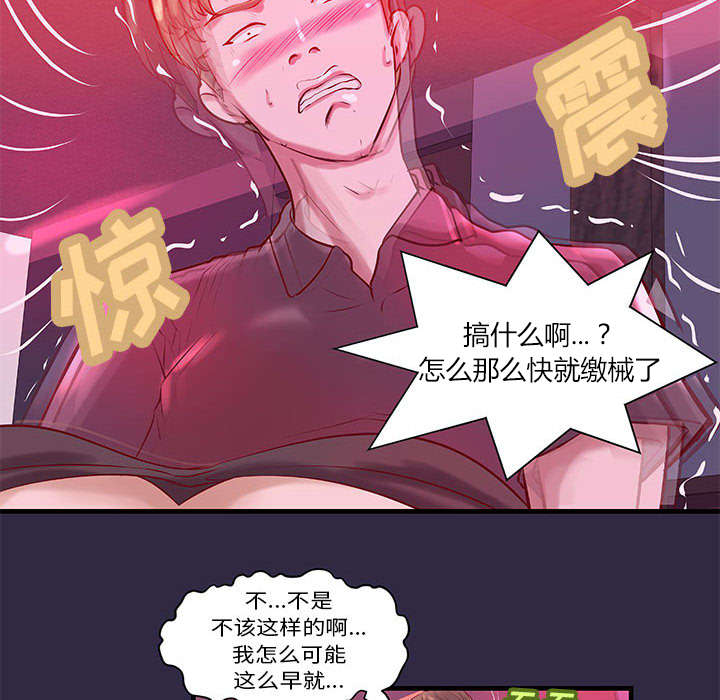 第22章：参加派对11