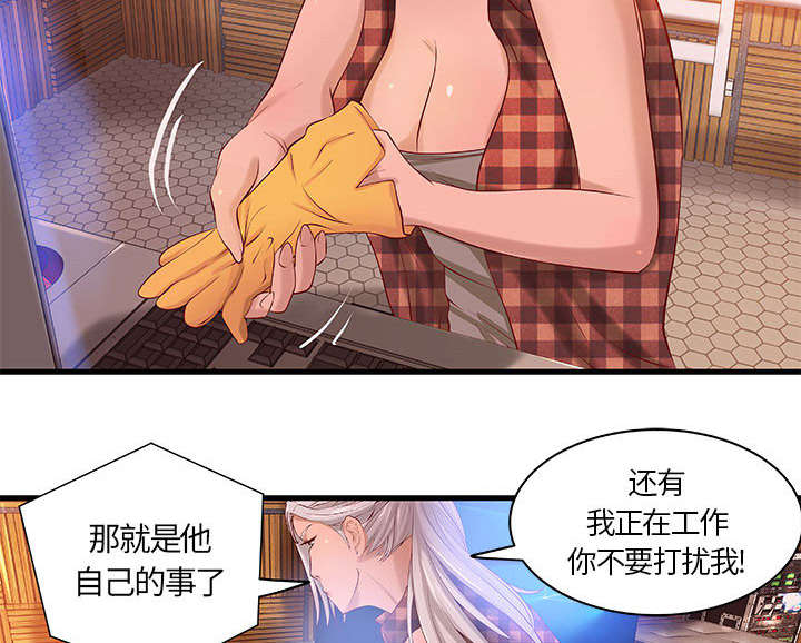 第14章：你要转全职吗28