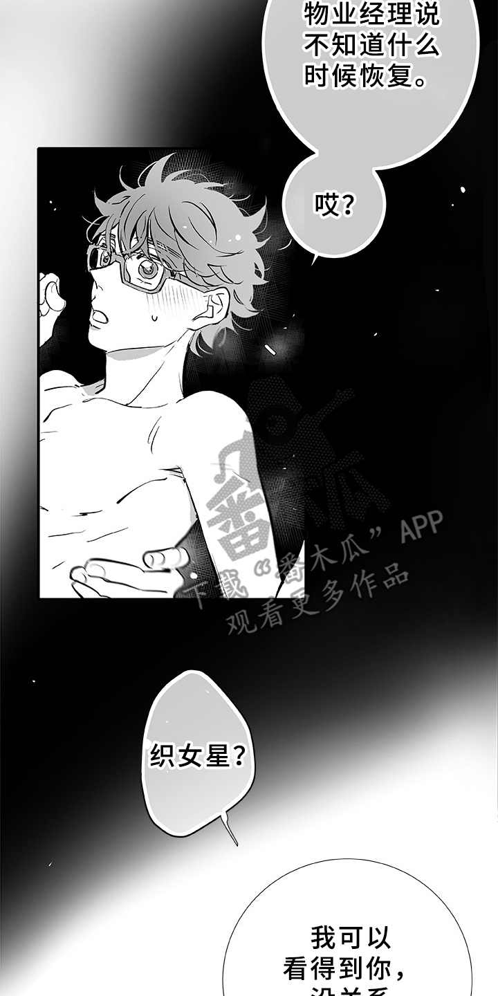 第6章：很可爱20