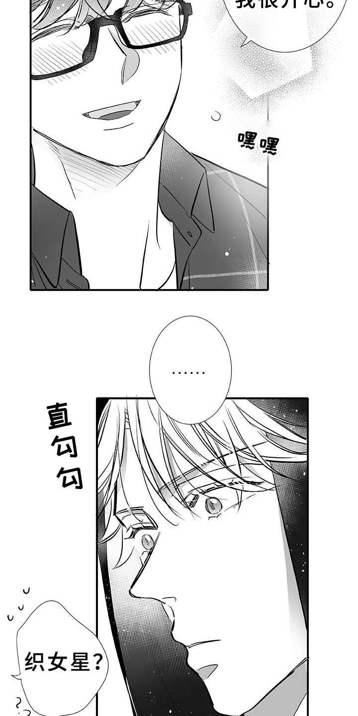 第6章：很可爱8