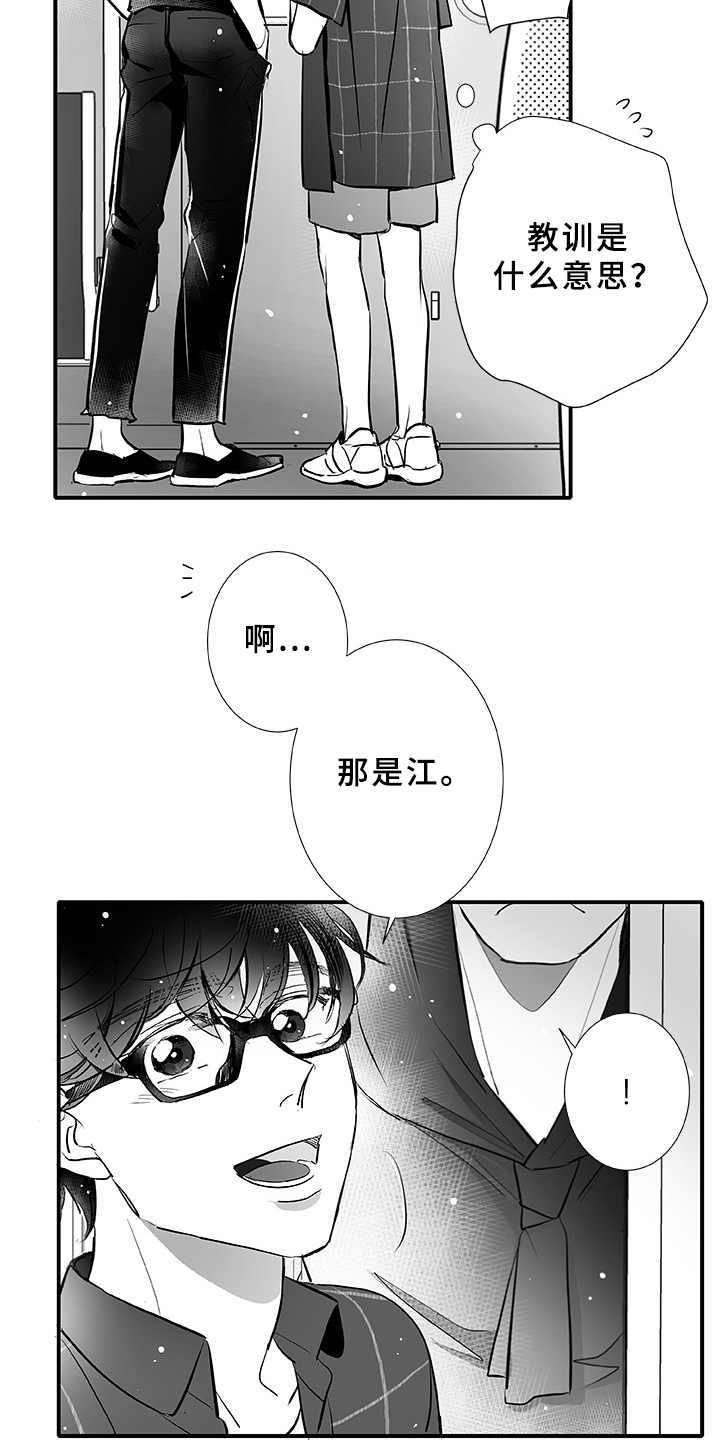 第3章：命中之星1