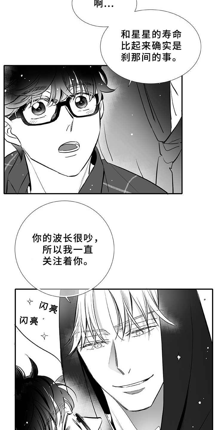 第3章：命中之星5