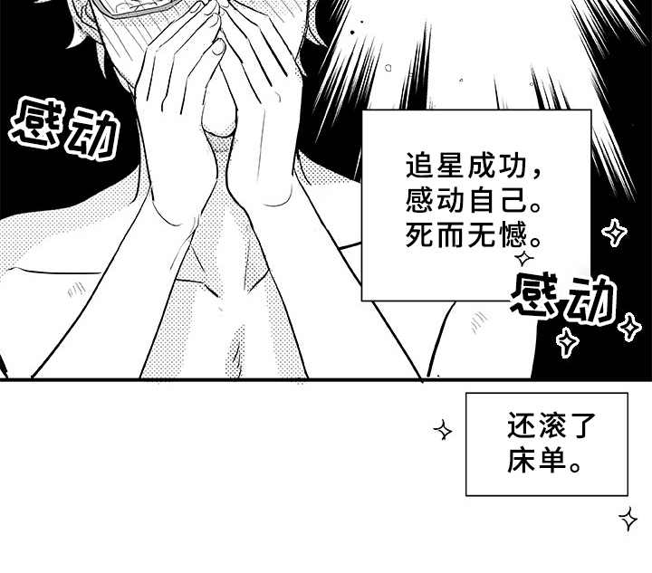 第2章：不是梦12
