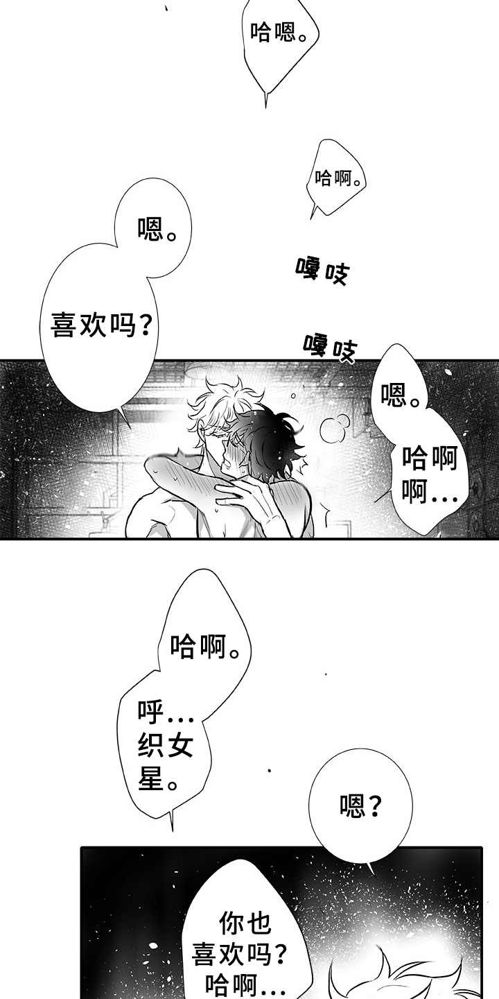 第7章：刹那（完结）2