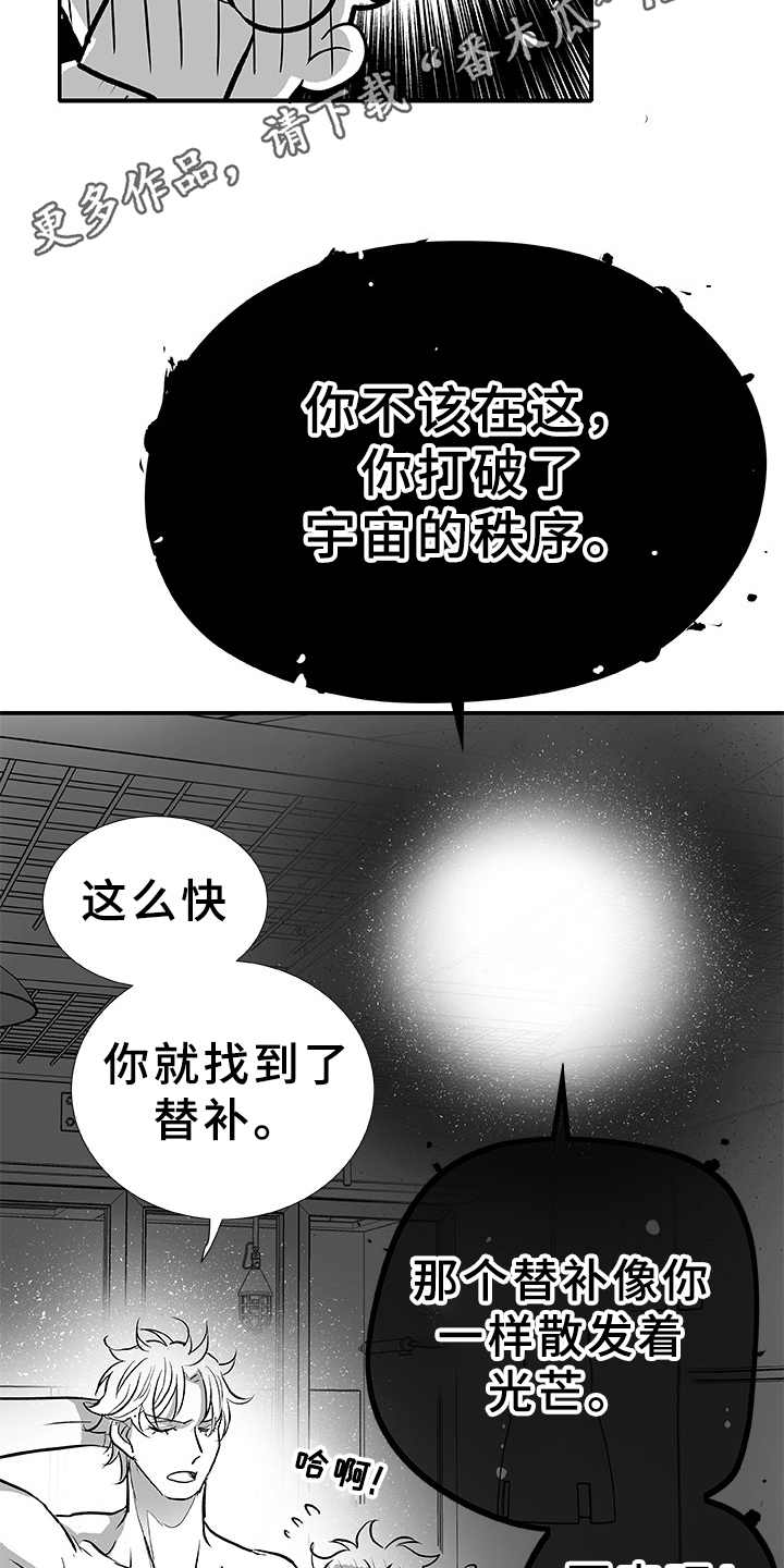 第7章：刹那（完结）9