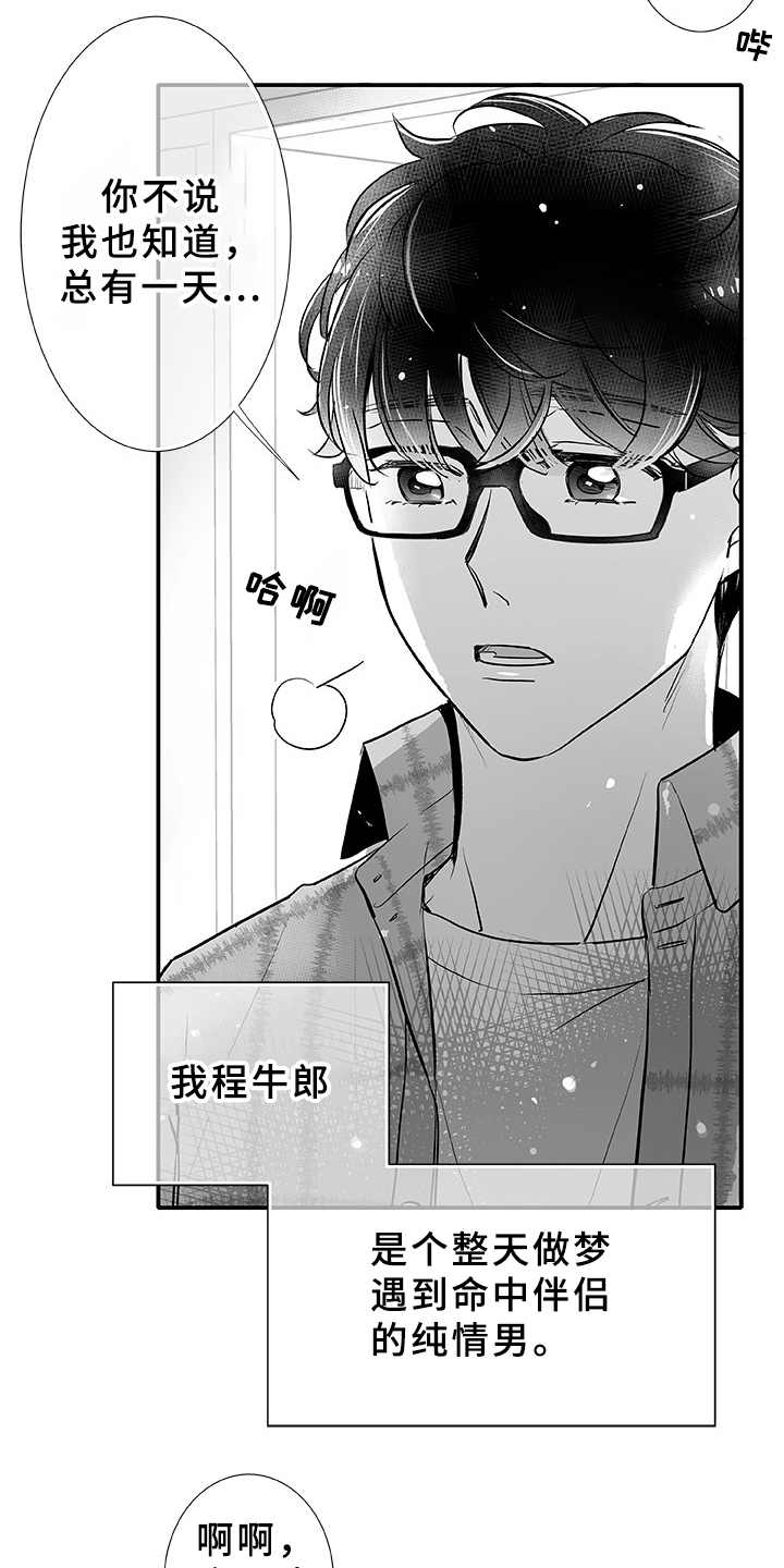 第1章：织女星2