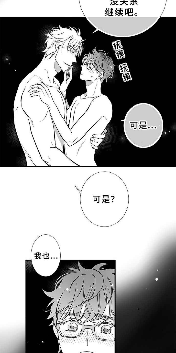 第6章：很可爱21