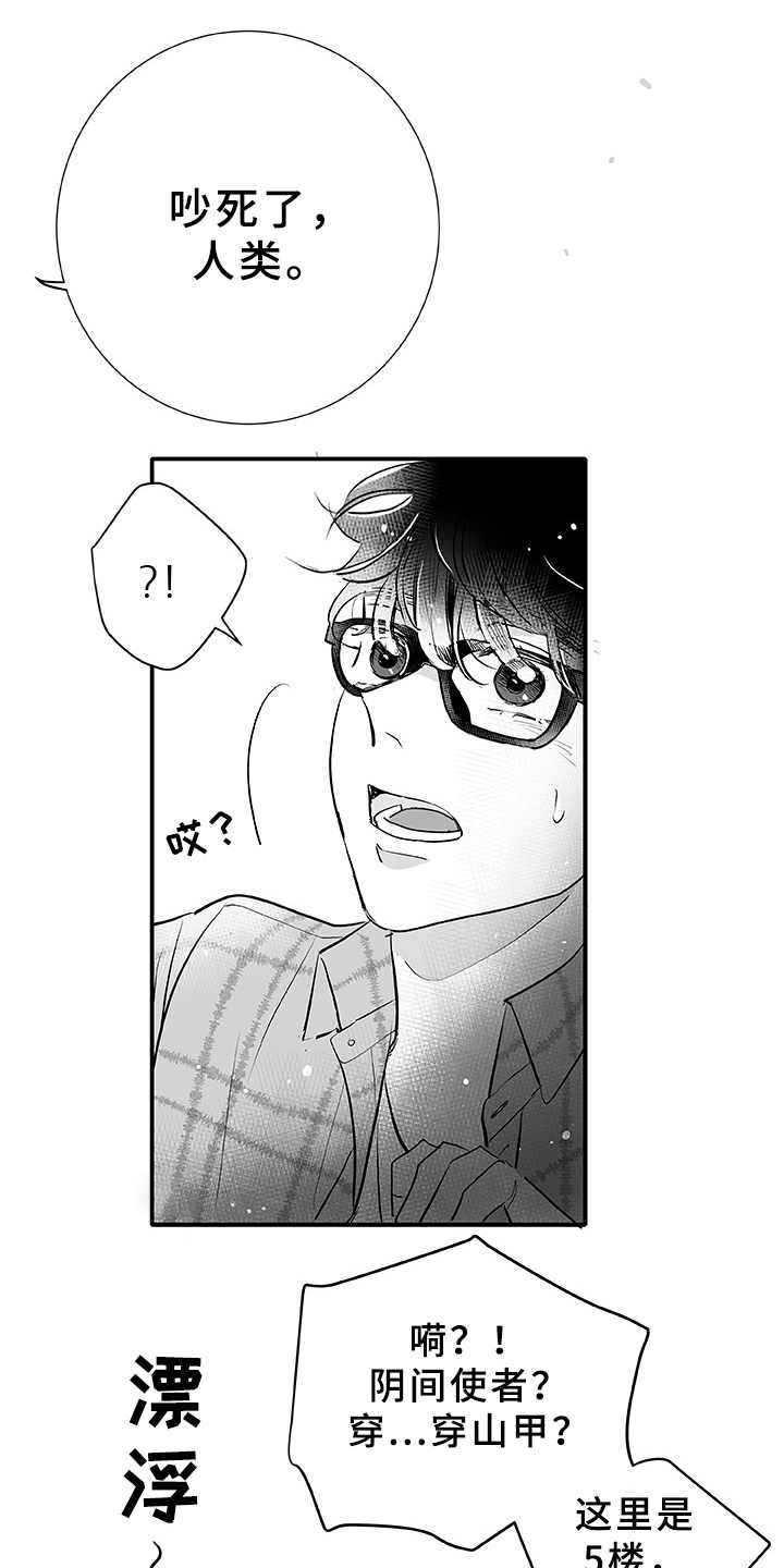 第1章：织女星12
