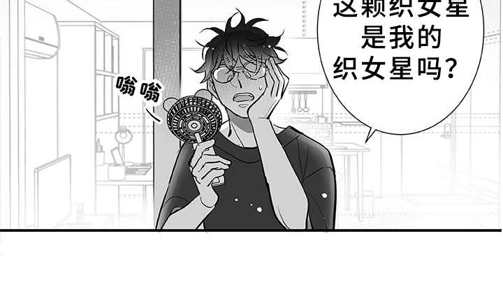 第7章：刹那（完结）21
