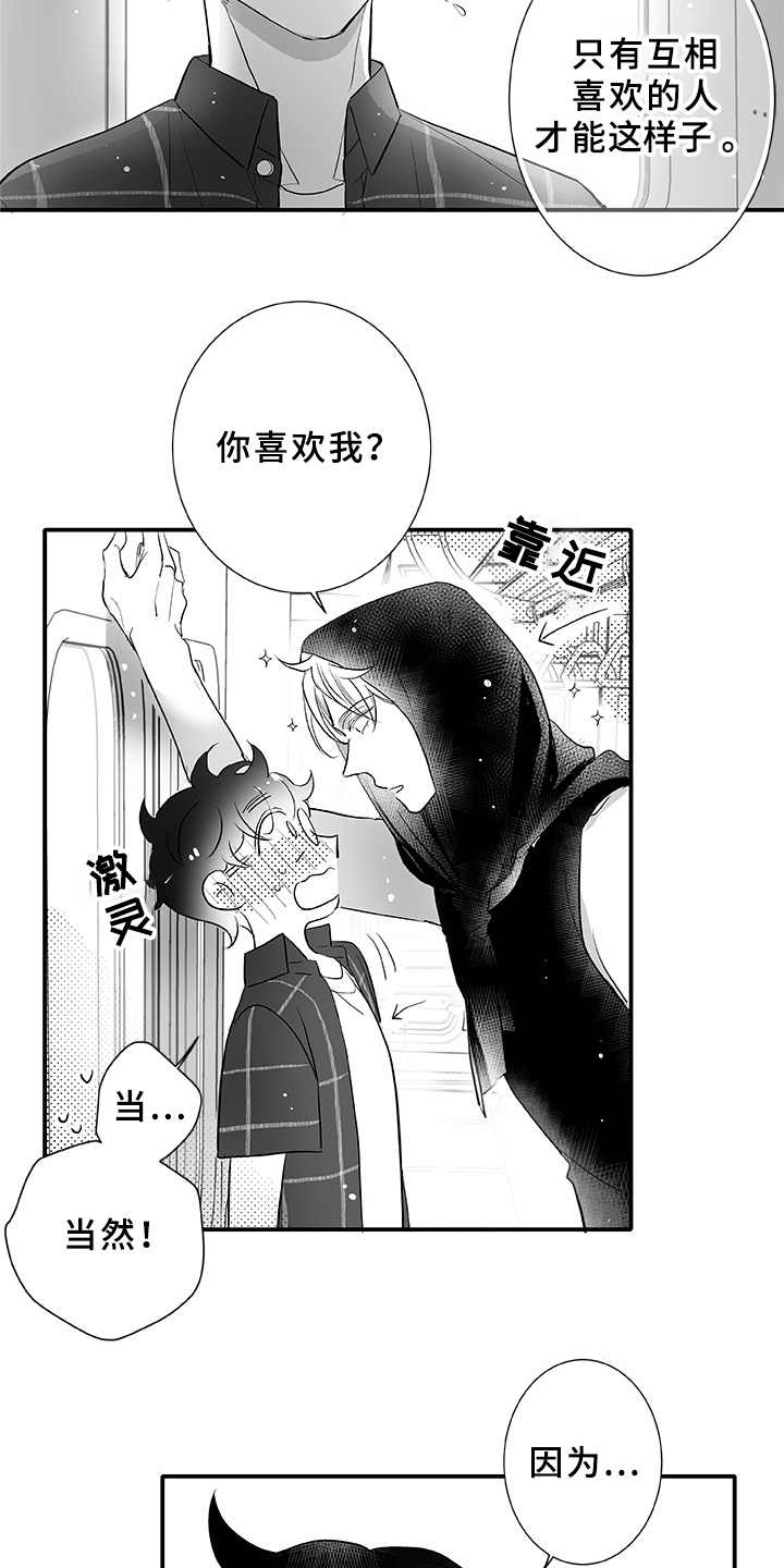 第3章：命中之星11