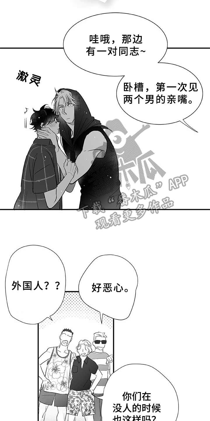 第5章：找茬6