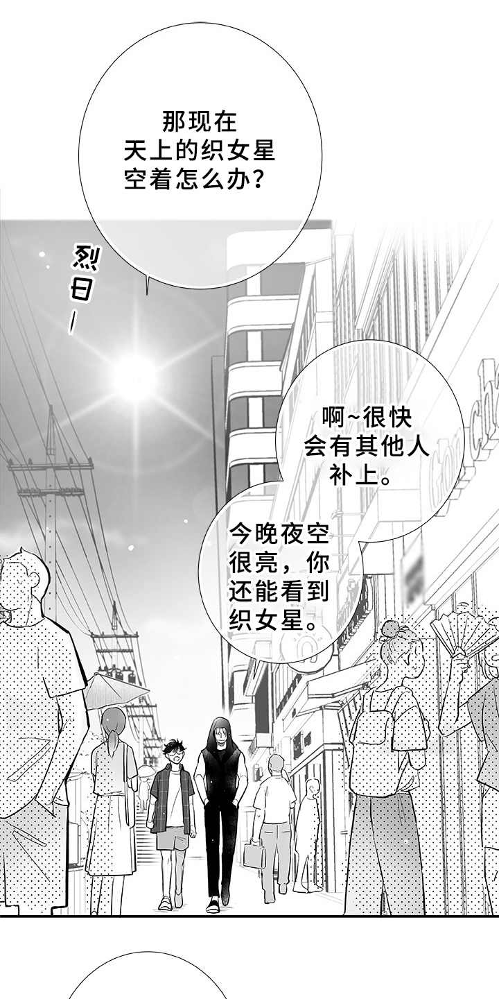 第2章：不是梦13