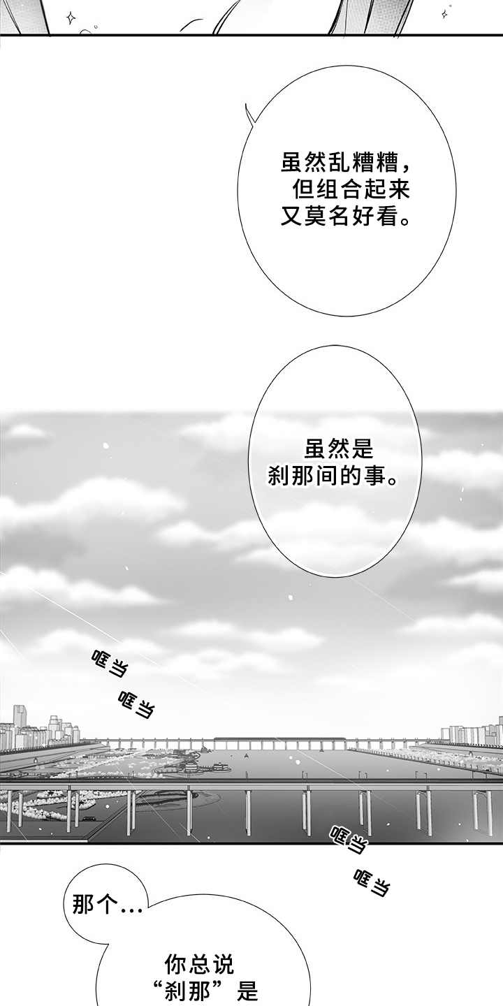 第3章：命中之星3