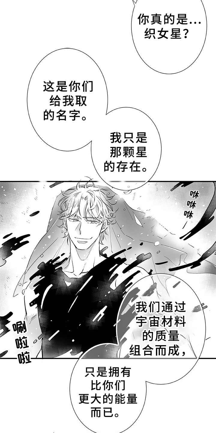 第2章：不是梦10