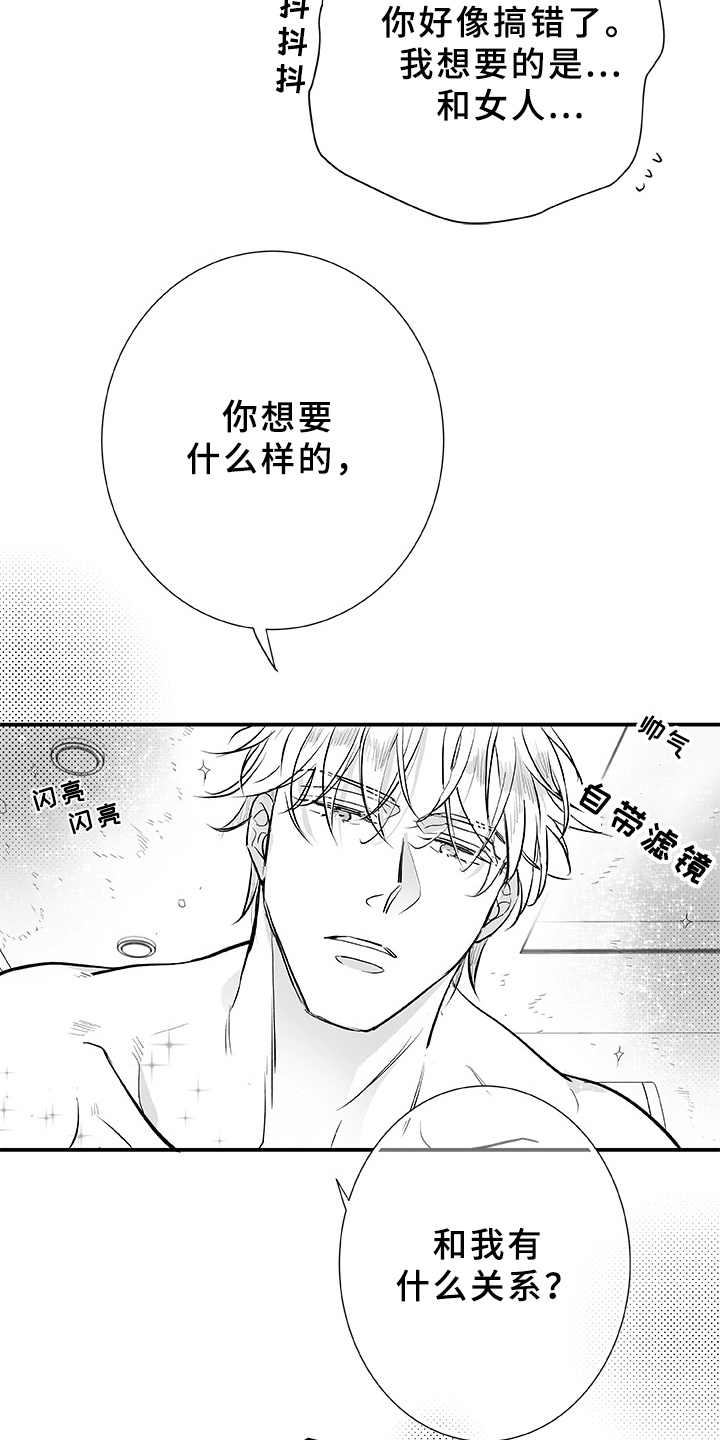 第1章：织女星20