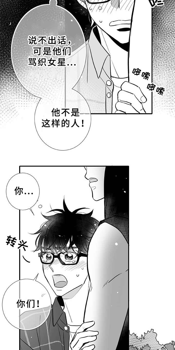 第5章：找茬10