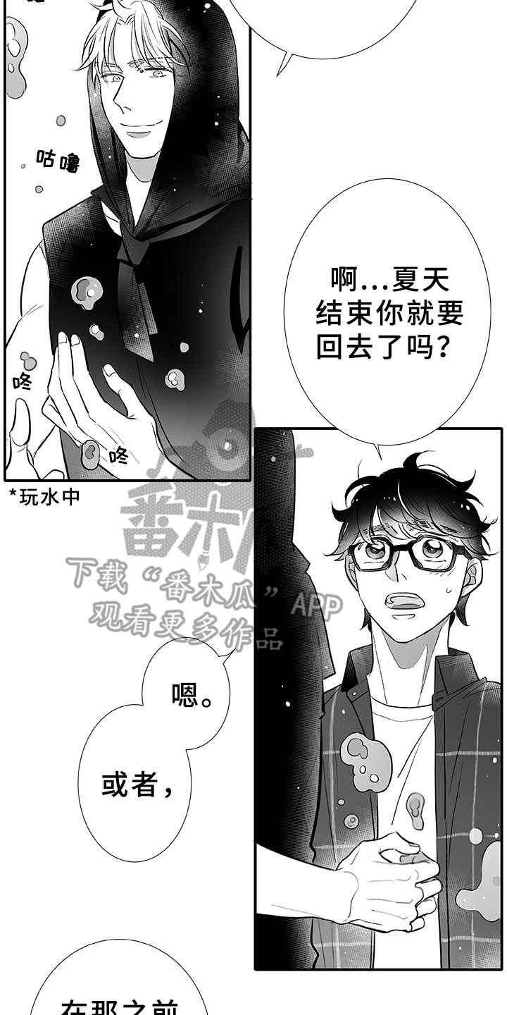第4章：大海1