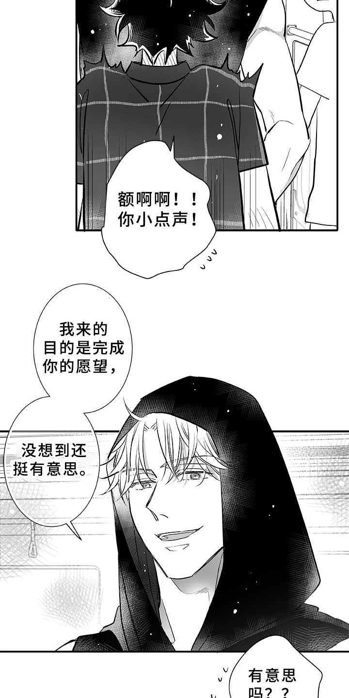 第3章：命中之星9