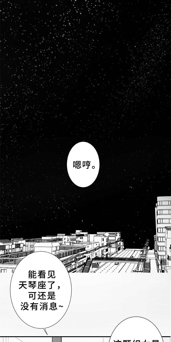 第7章：刹那（完结）20