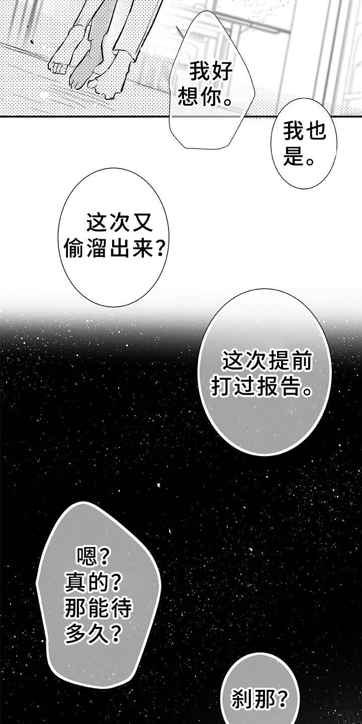 第7章：刹那（完结）25