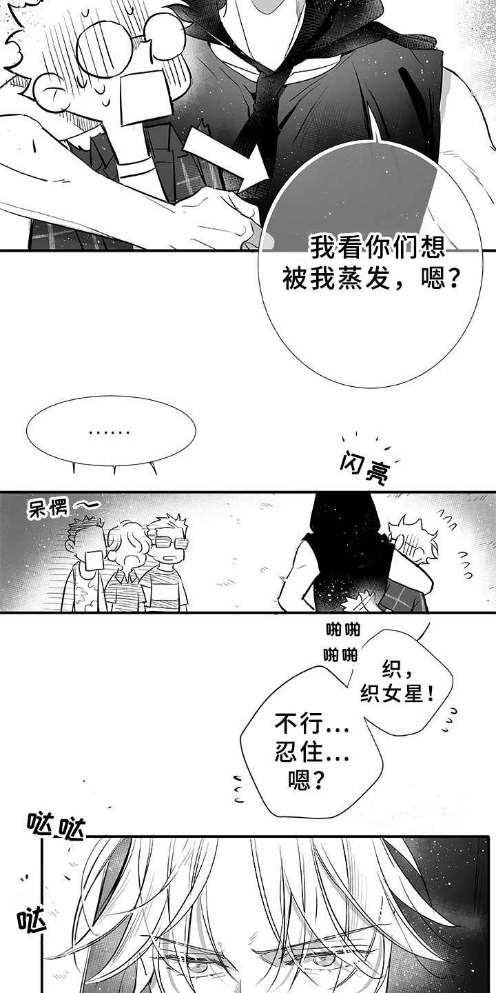 第5章：找茬12