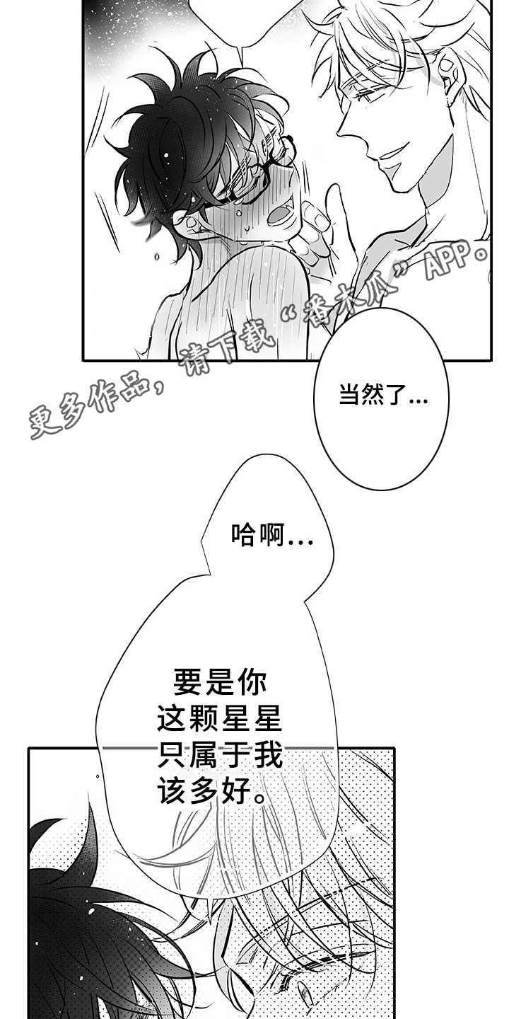 第7章：刹那（完结）3