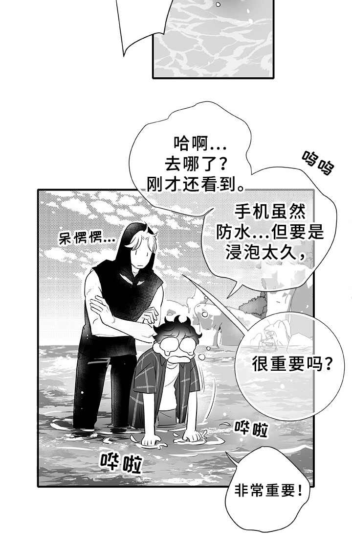 第4章：大海11