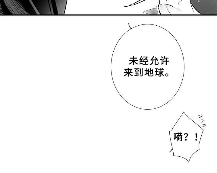 第2章：不是梦18