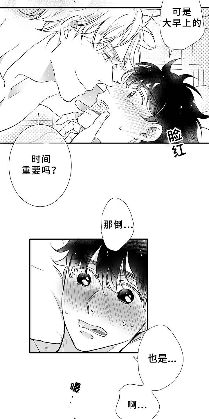第2章：不是梦5