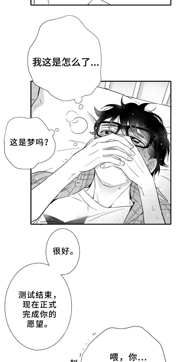 第1章：织女星19