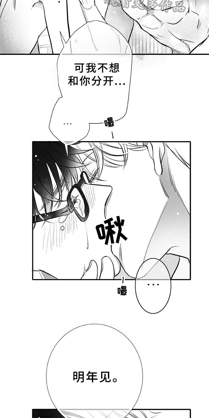 第7章：刹那（完结）16