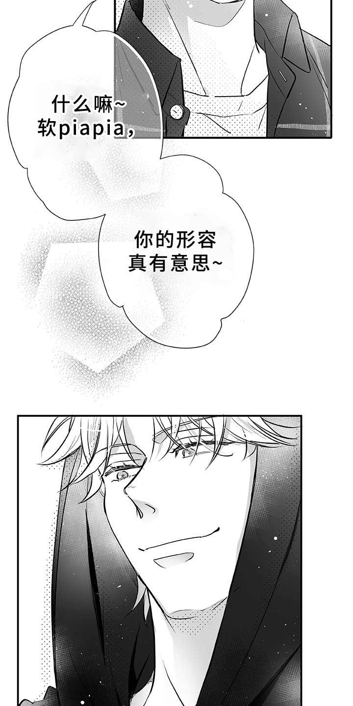 第5章：找茬17