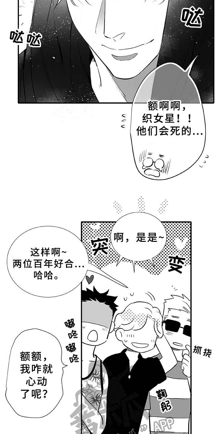 第5章：找茬13