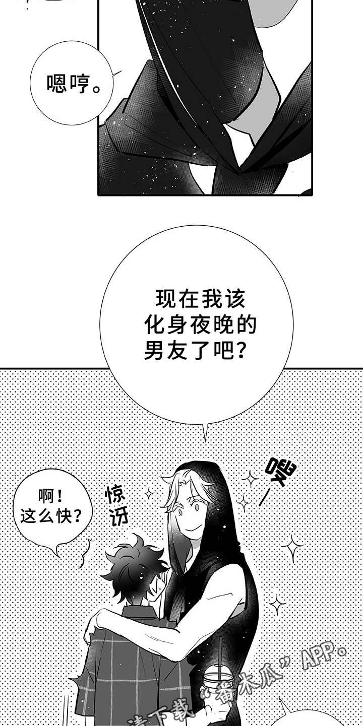 第6章：很可爱9