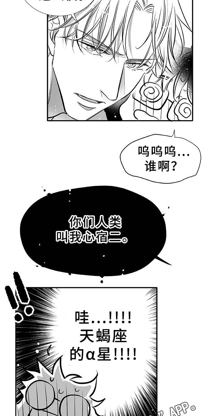 第7章：刹那（完结）8