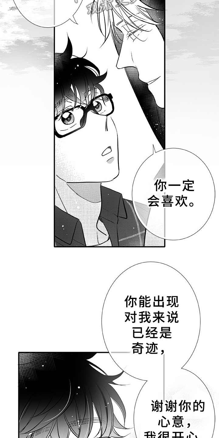 第6章：很可爱7