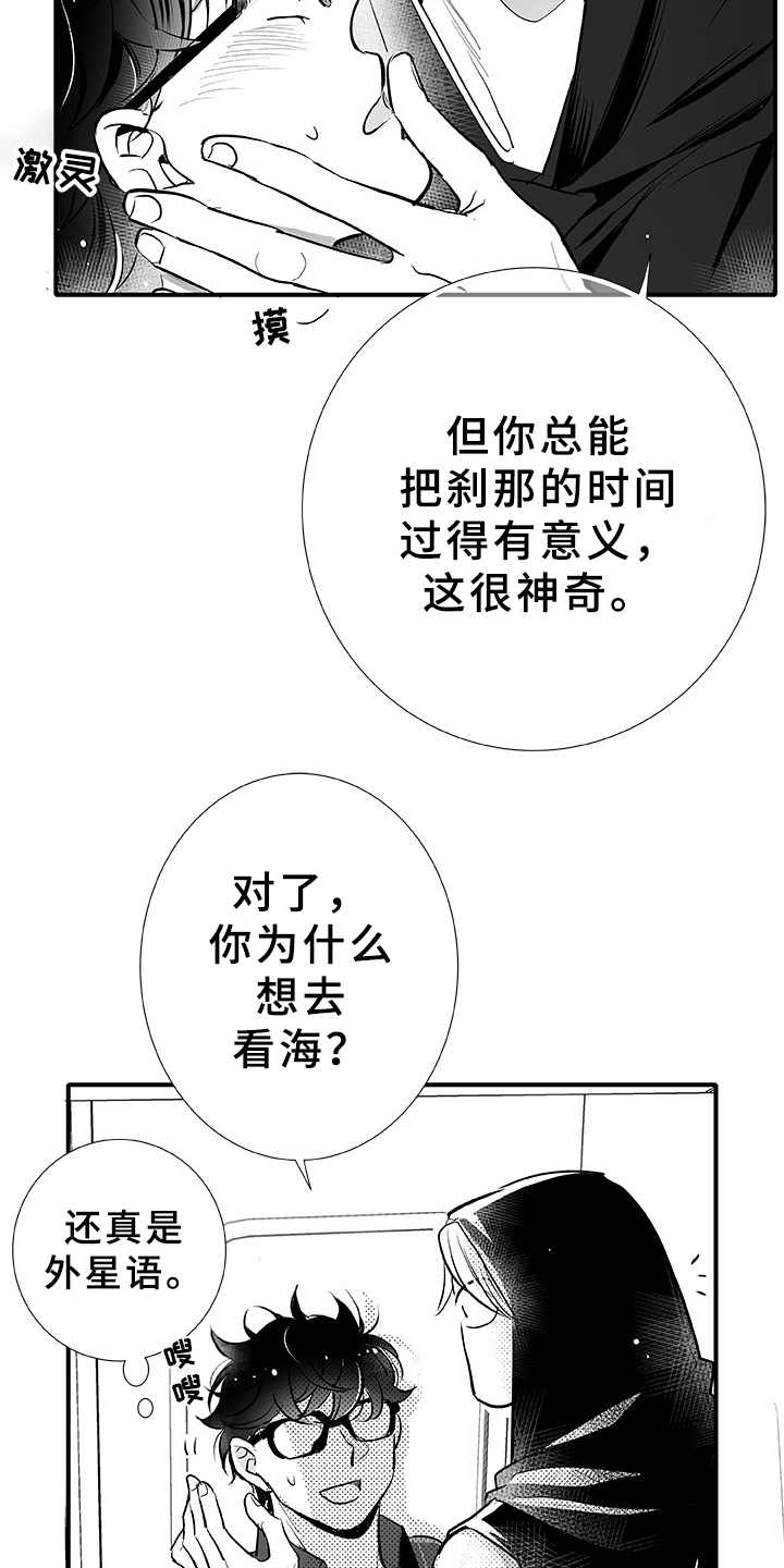 第3章：命中之星6