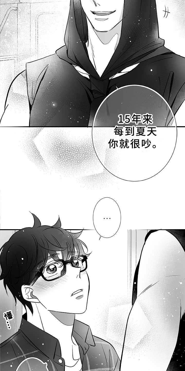 第3章：命中之星13
