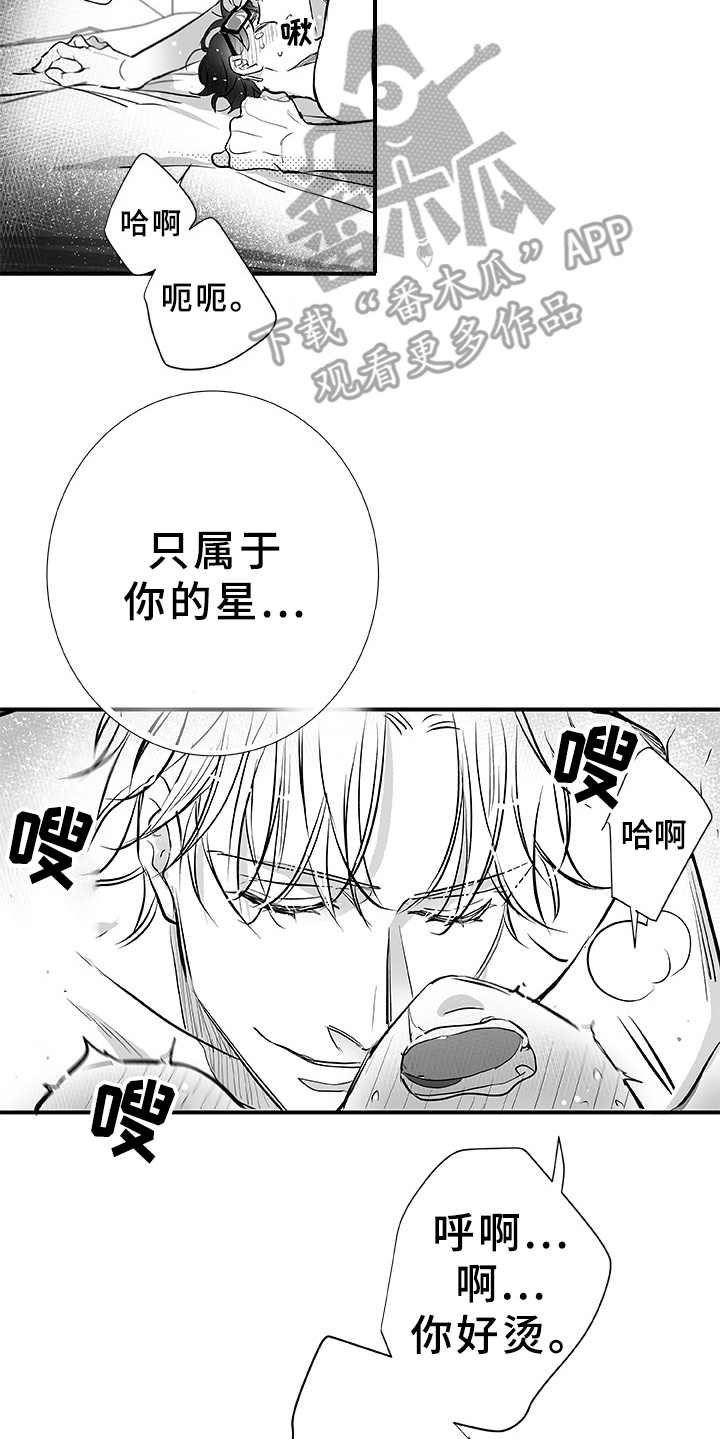 第7章：刹那（完结）5