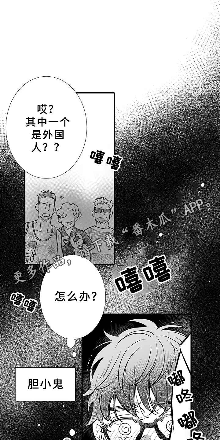 第5章：找茬9