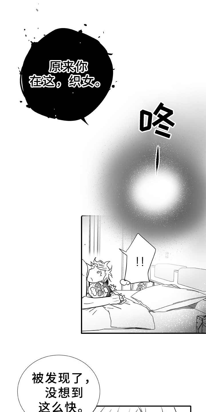 第7章：刹那（完结）7