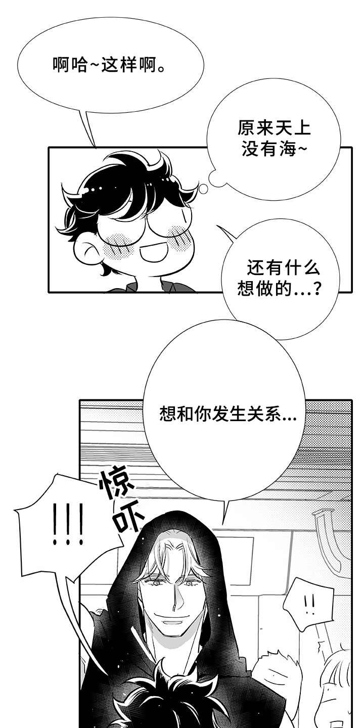 第3章：命中之星8