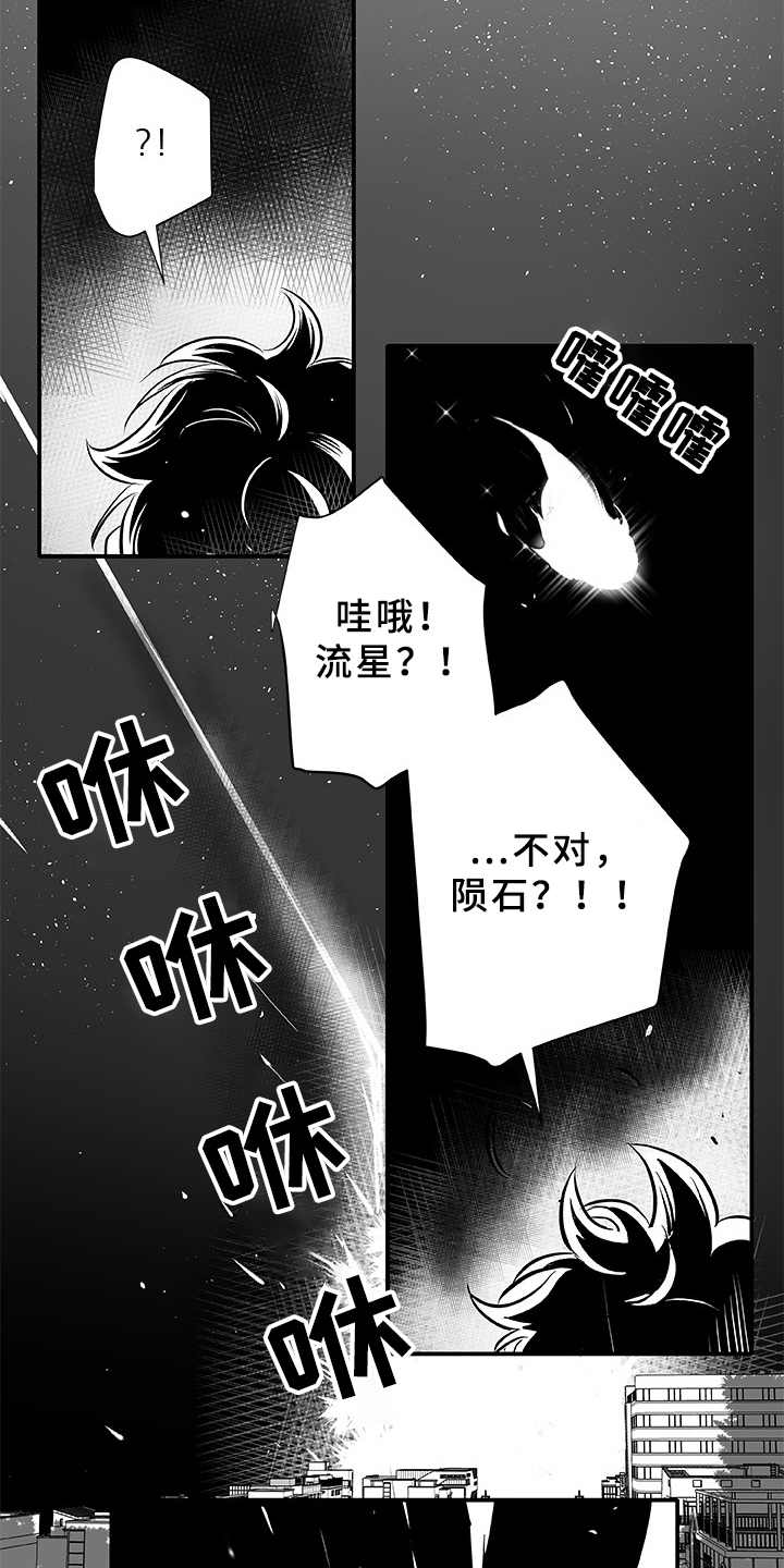 第1章：织女星8