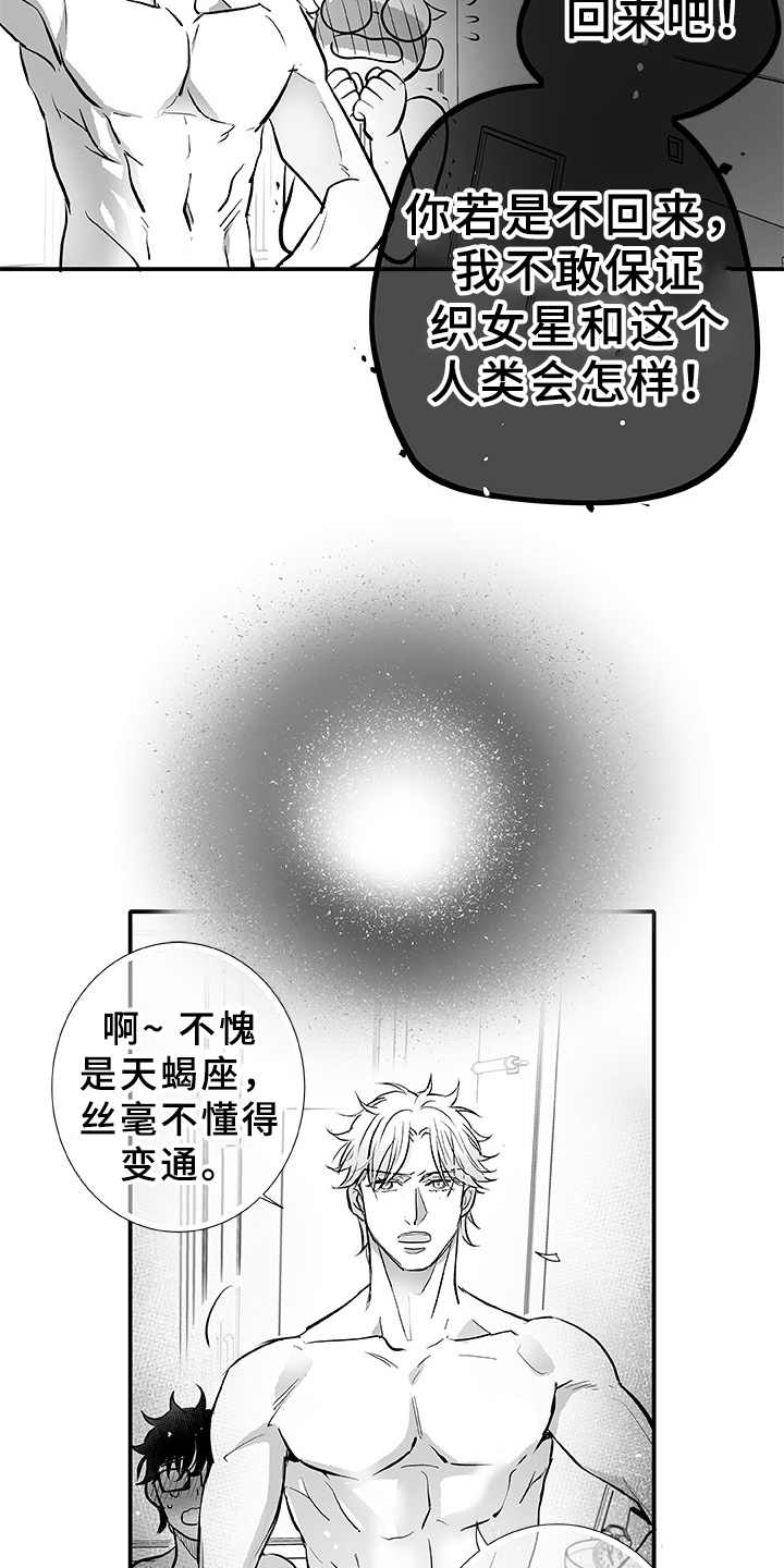 第7章：刹那（完结）10