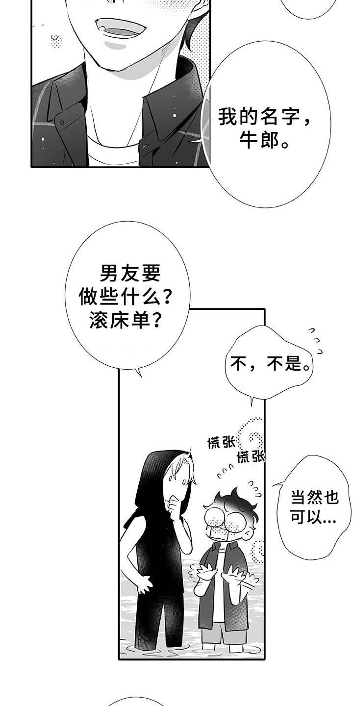 第4章：大海6