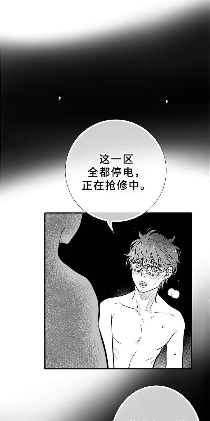 第6章：很可爱19