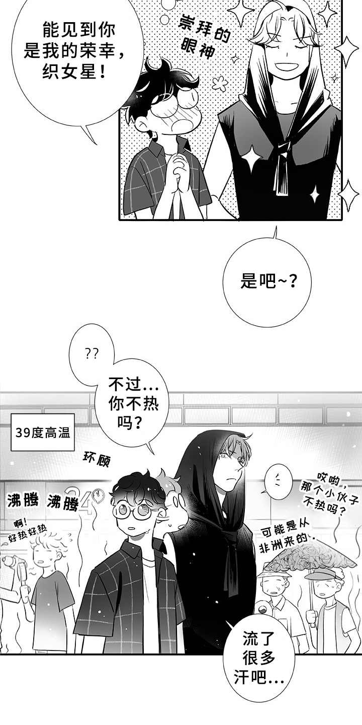 第2章：不是梦15